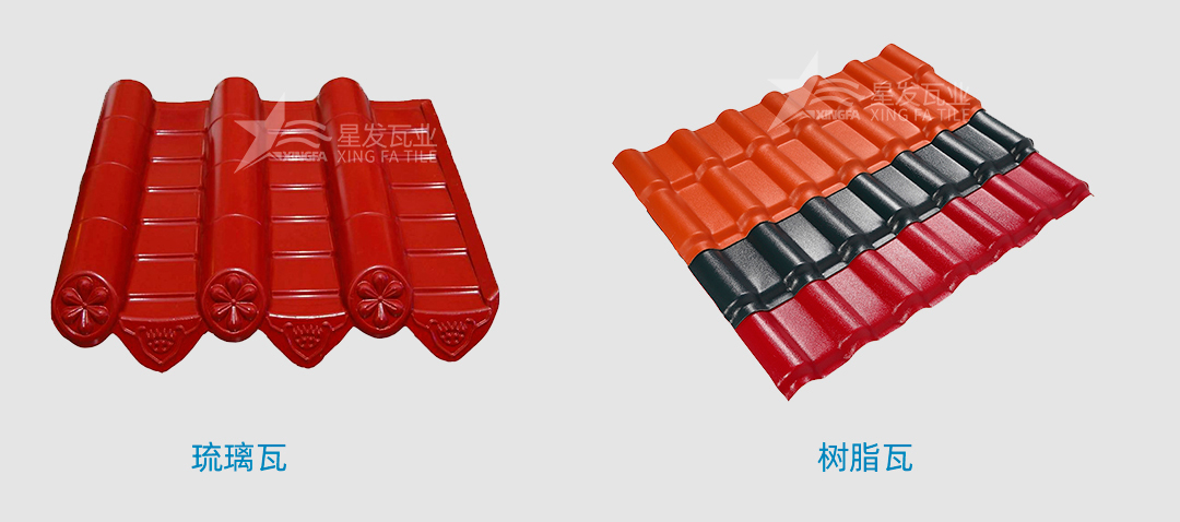 樹脂瓦是傳統(tǒng)的琉璃瓦嗎？
