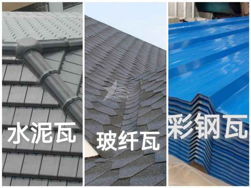 農(nóng)村自建房屋面瓦：樹脂瓦、彩鋼瓦、水泥瓦、陶瓦、琉璃瓦誰更勝一籌？